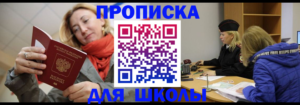 временная регистрация надежно в Урус-Мартане