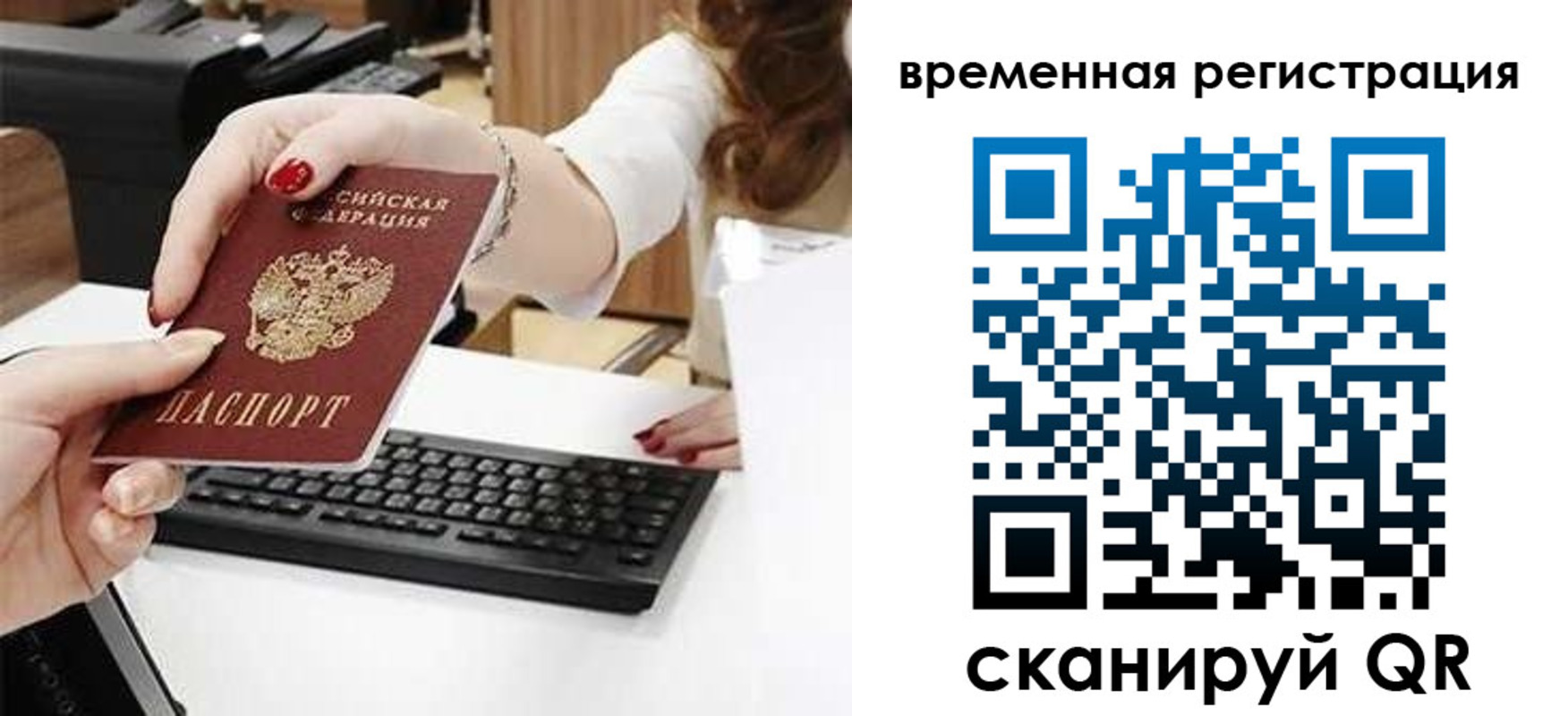 прописка для работы в Урус-Мартане
