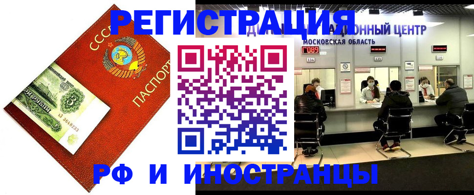 прописка регистрация в Урус-Мартане