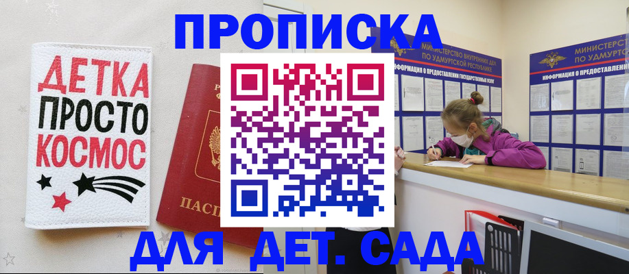 прописка 2025 в Урус-Мартане