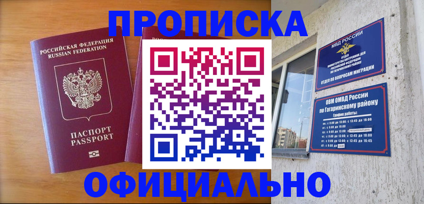 временная регистрация адрес в Урус-Мартане