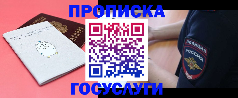 временная регистрация собственник в Урус-Мартане